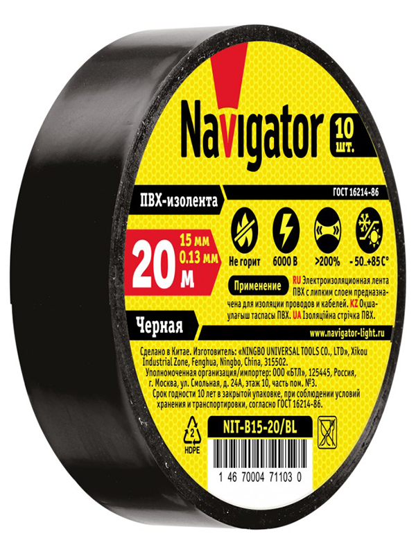 фото Изолента navigator nit-b15-20/bl 15mm x 20m black 71 103