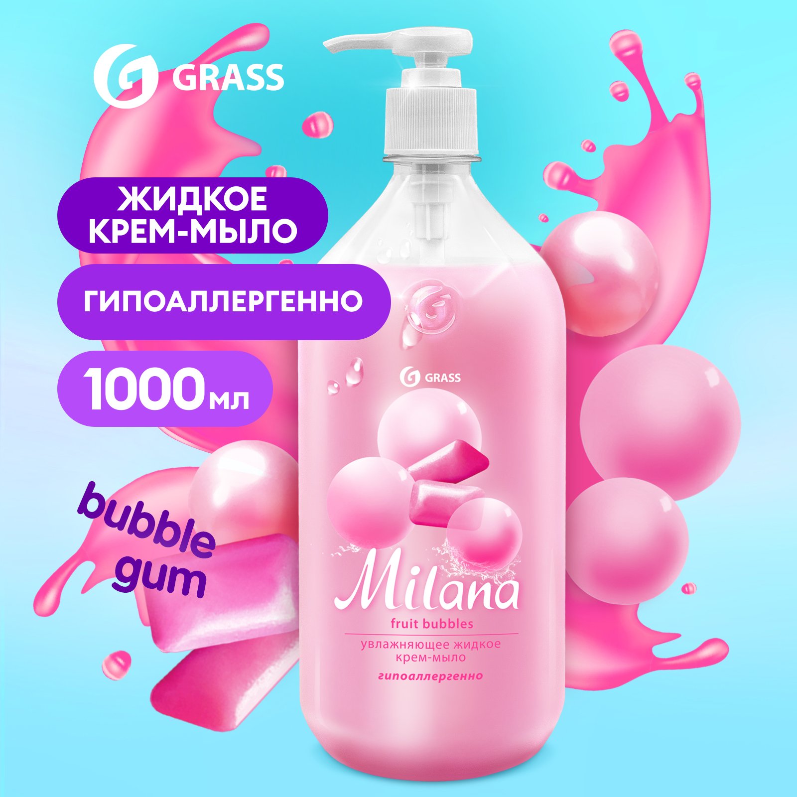 Мыло жидкое для рук Grass Milana Fruit Bubbles туалетное, густое, гипоаллергенное 1 л жидкое мыло для рук grass milana fruit bubbles 1л густое туалетное гипоаллергенное
