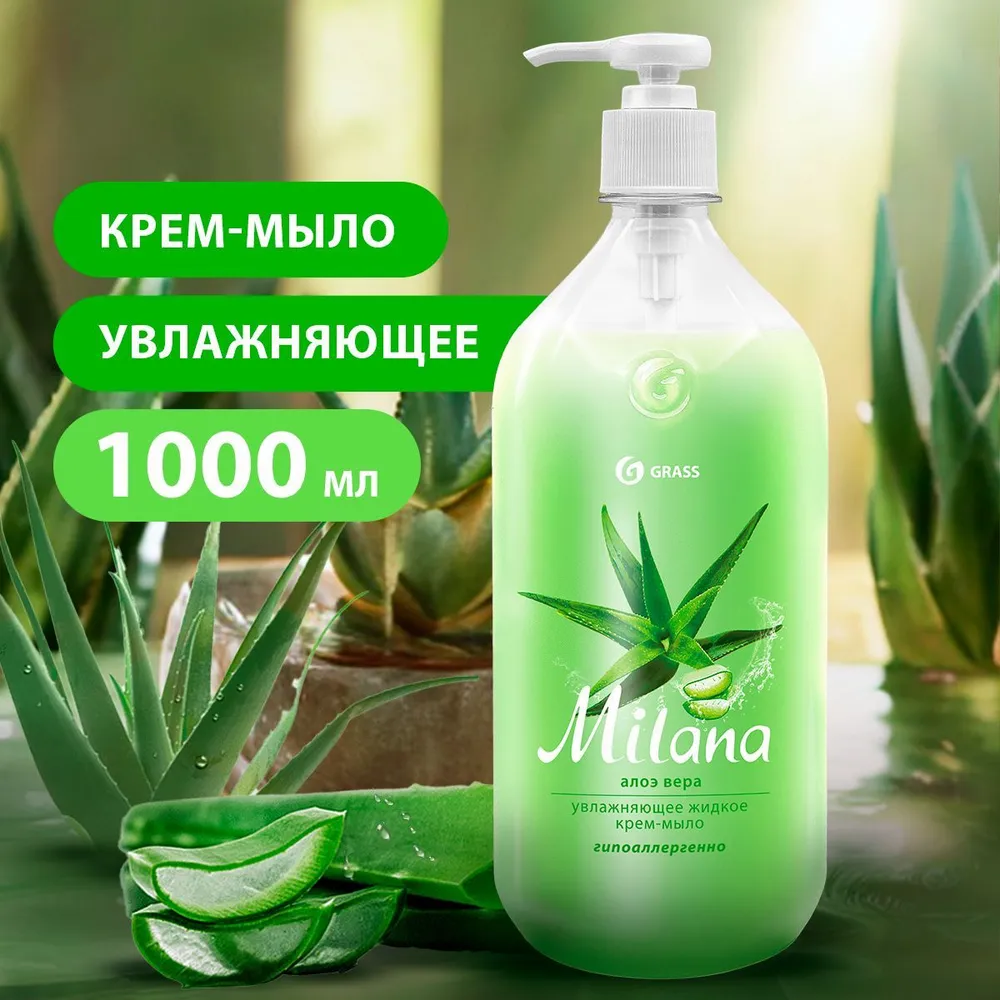 

Крем-мыло жидкое Grass Milana увлажняющее, Алоэ вера, 1 л