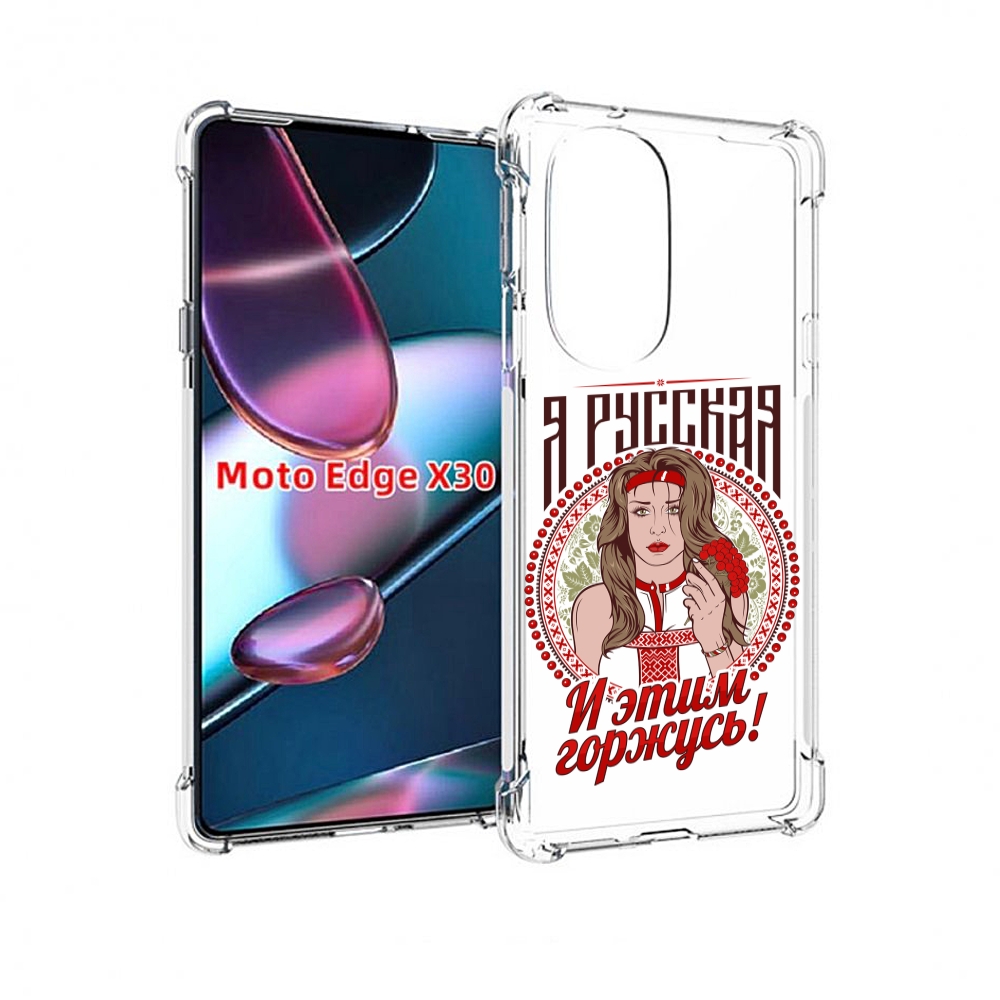 

Чехол MyPads Я русская для Motorola Moto Edge X30, Прозрачный, Tocco