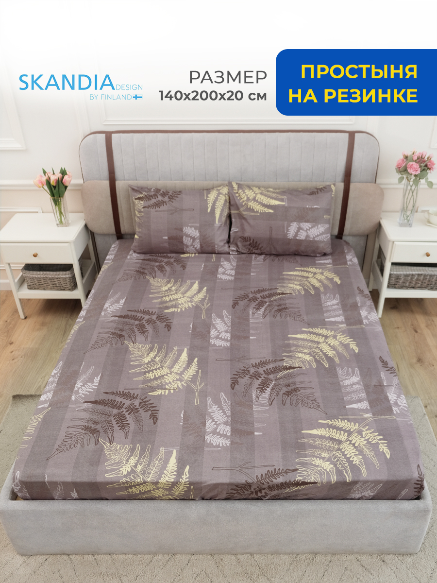 Простыня на резинке SKANDIA design by Finland 140х200 r026-rez-140x200