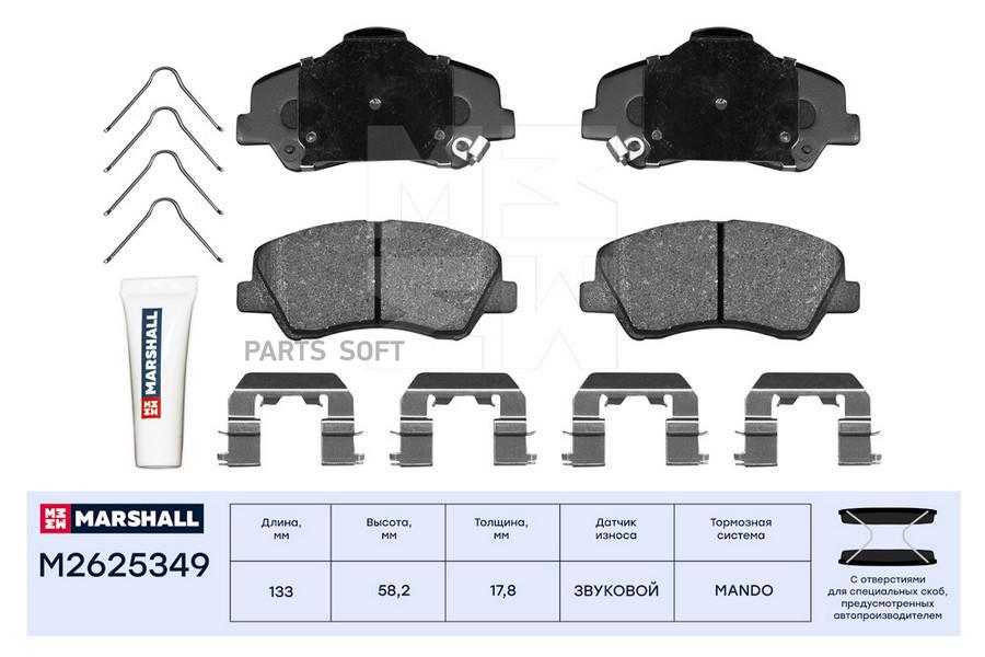 

Тормозные колодки MARSHALL Autoparts дисковые M2625349
