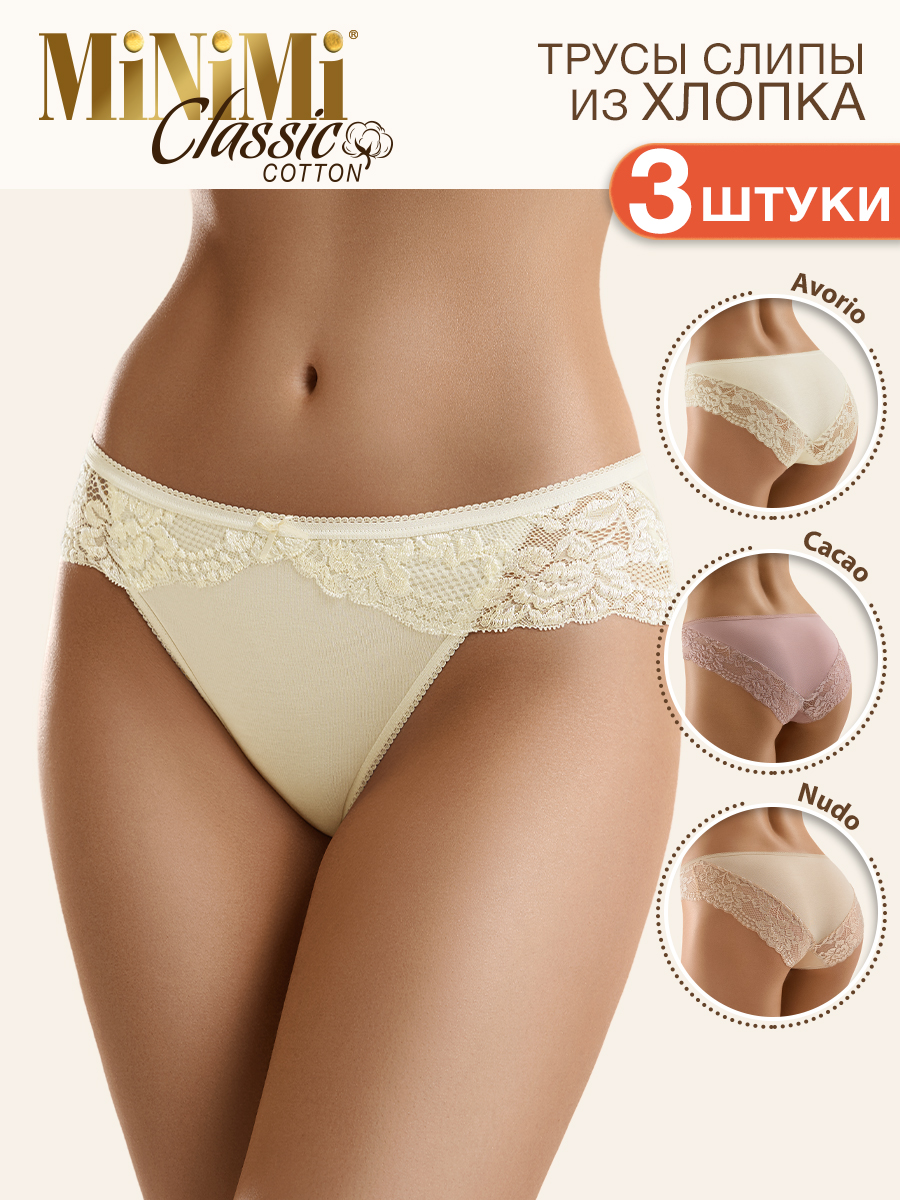 

Комплект трусов женских Minimi BO224 бежевых XL, 3 шт., Бежевый, BO224