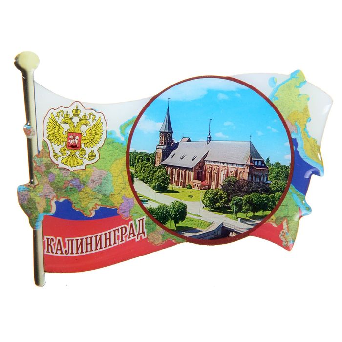 Магнит с изображением флага Калининграда