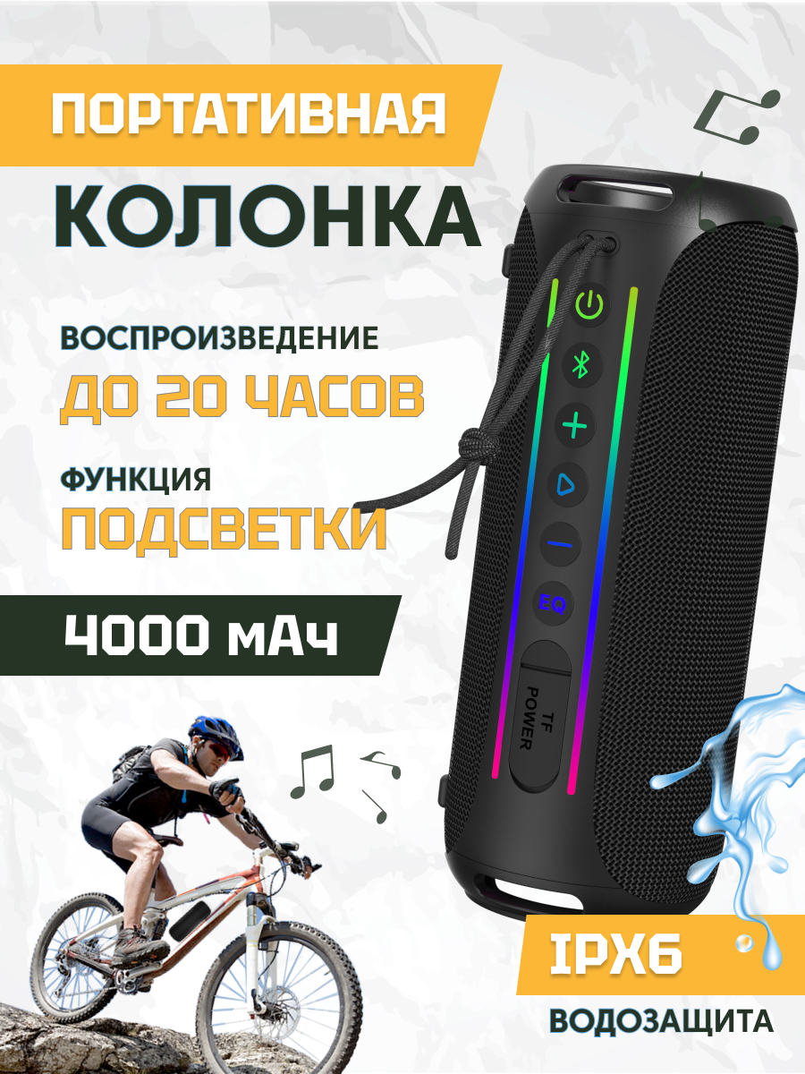 

Портативная колонка NowGo F6 Global Black, Черный, F6