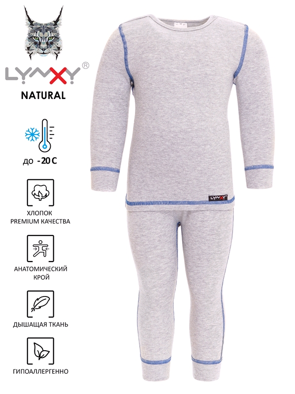 Термобелье детское комплект Lynxy 1ЮНК0771850, серый, 74