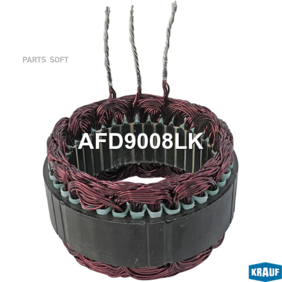 

Статор Генератора Krauf арт. AFD9008LK