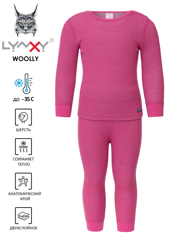 

Термобелье детское комплект Lynxy 1ЮНК371065, розовый, 80, 1ЮНК371065
