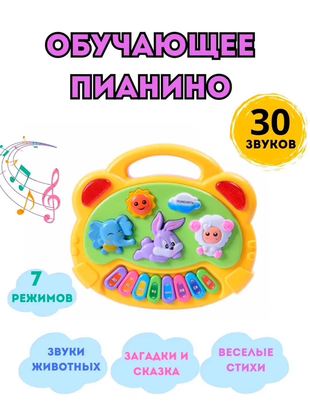 

Игрушка музыкальная Пианино 1 штука