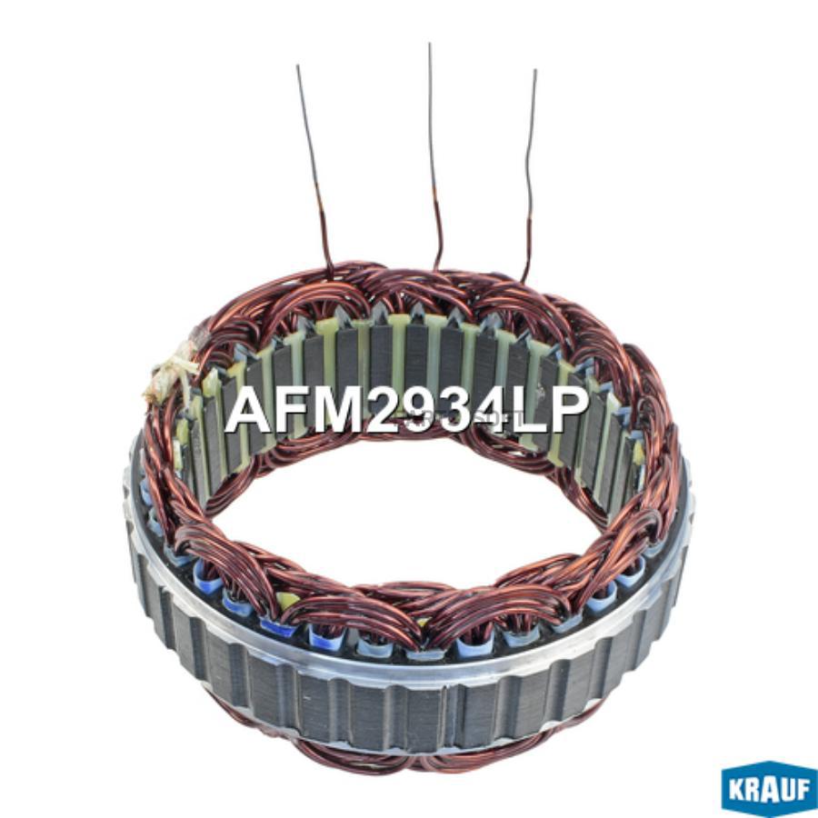 

Статор Генератора Krauf арт. AFM2934LP