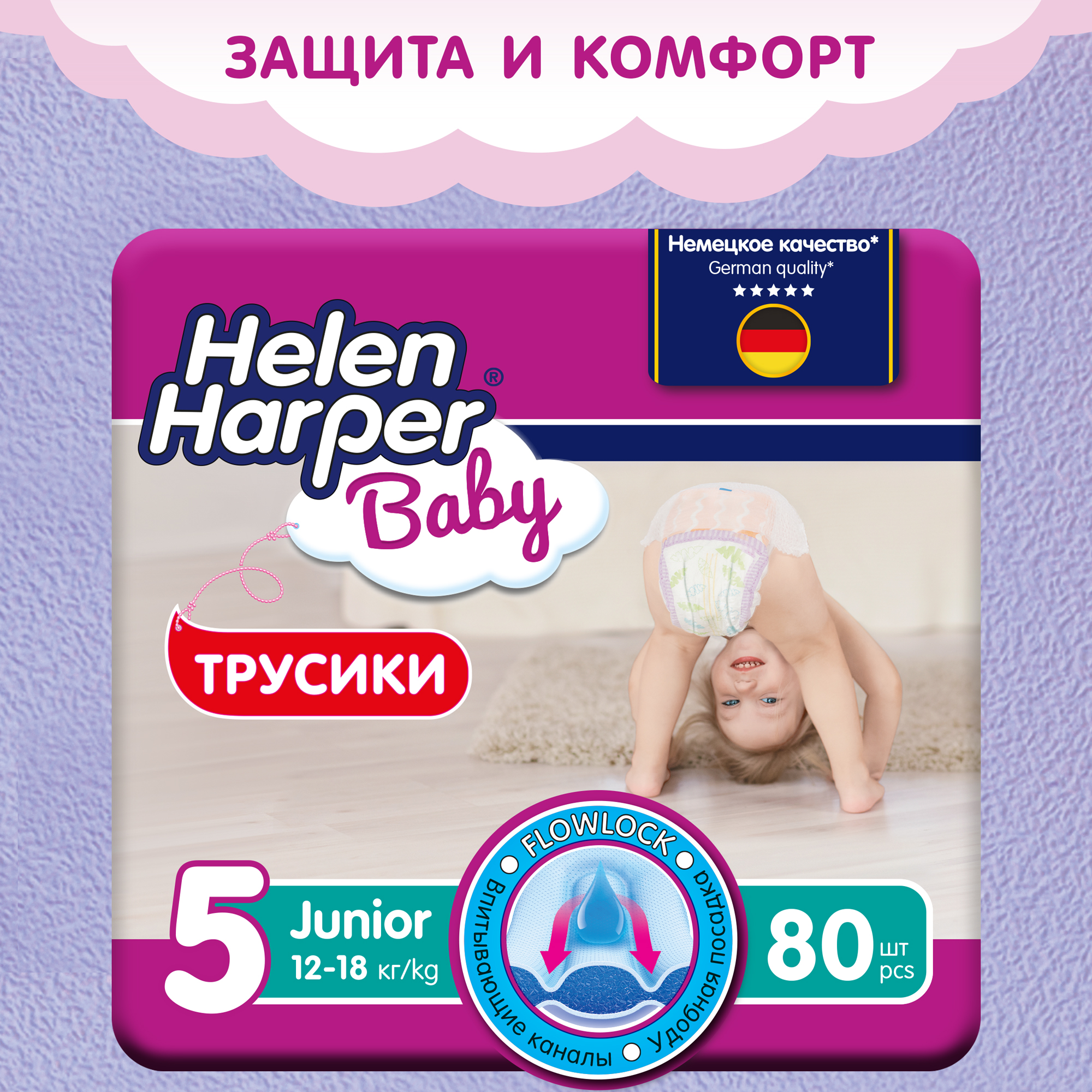 

Подгузники-трусики Helen Harper Baby размер 5, 12-18 кг, 80 шт, Baby