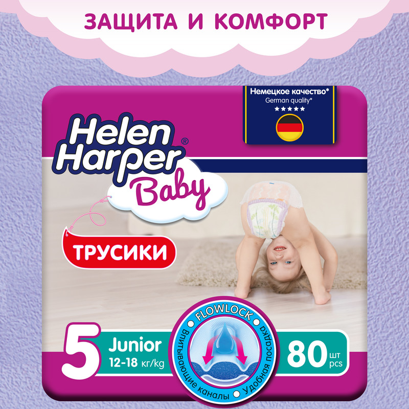 Подгузники-трусики Helen Harper Baby размер 5, 12-18 кг, 80 шт подгузники трусики helen harper baby 6 универсальные 18 кг 44 шт