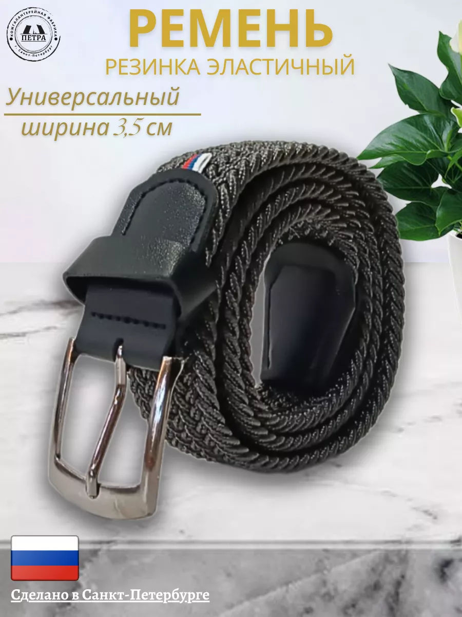 

Ремень мужской Петра 350 бежевый/золотой, 120 см, 350