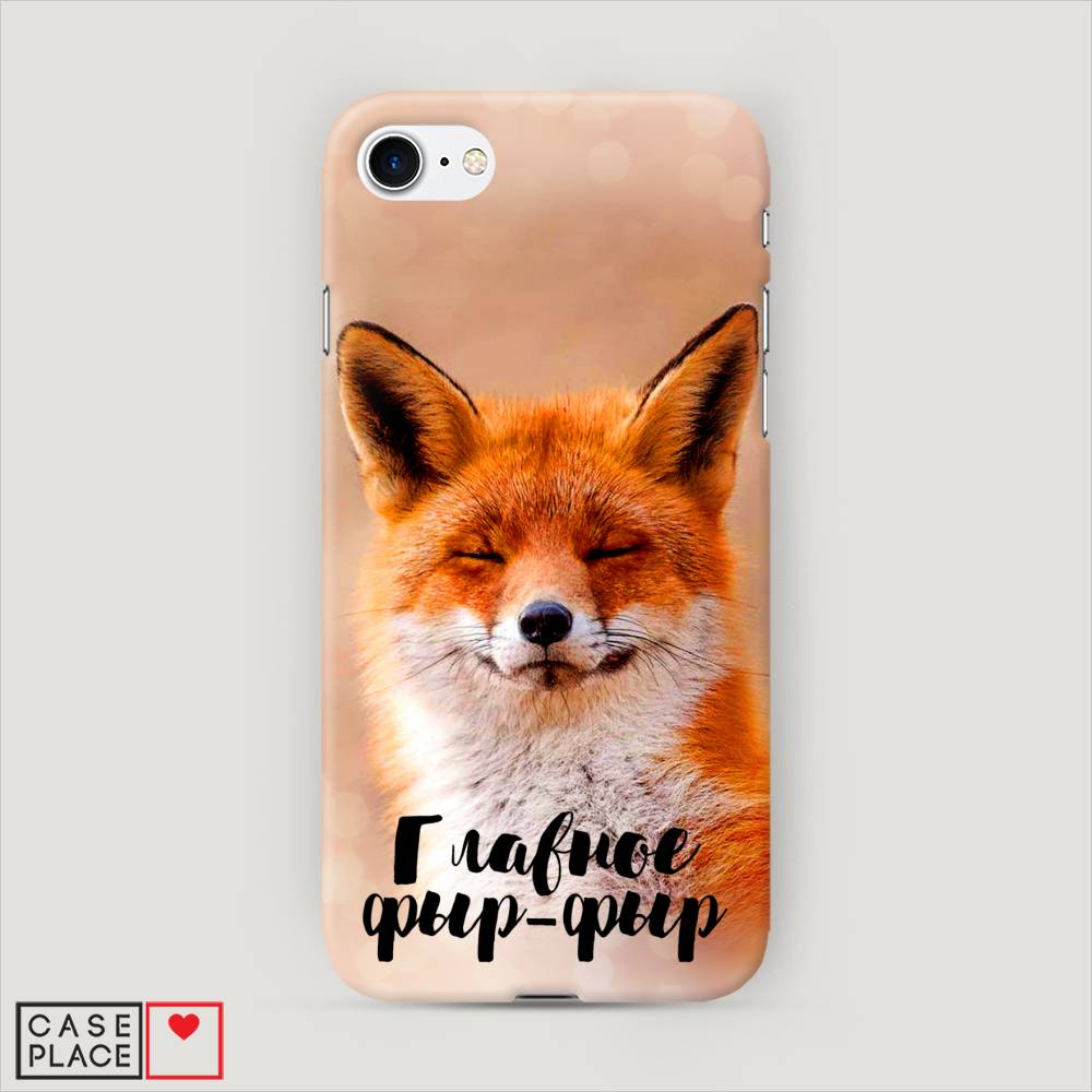 

Пластиковый чехол "Главное фыр-фыр" на Apple iPhone 7, 10620-1