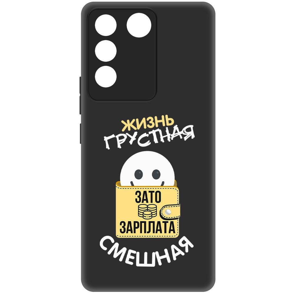 

Чехол-накладка Krutoff Soft Case Жизнь грустная для Vivo V27e черный