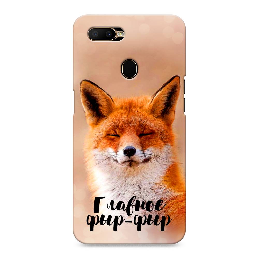 

Пластиковый чехол "Главное фыр-фыр" на Oppo A5s, 252320-1