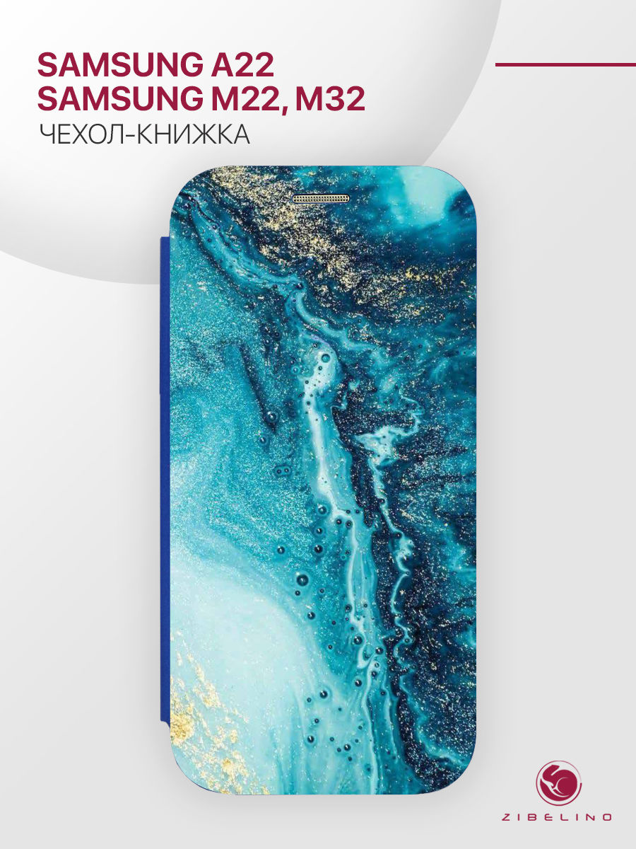 

Чехол Для Samsung A22 С Рисунком, С Магнитом, Синий, С Принтом Мраморная Текстура, ZB-SAM-A225