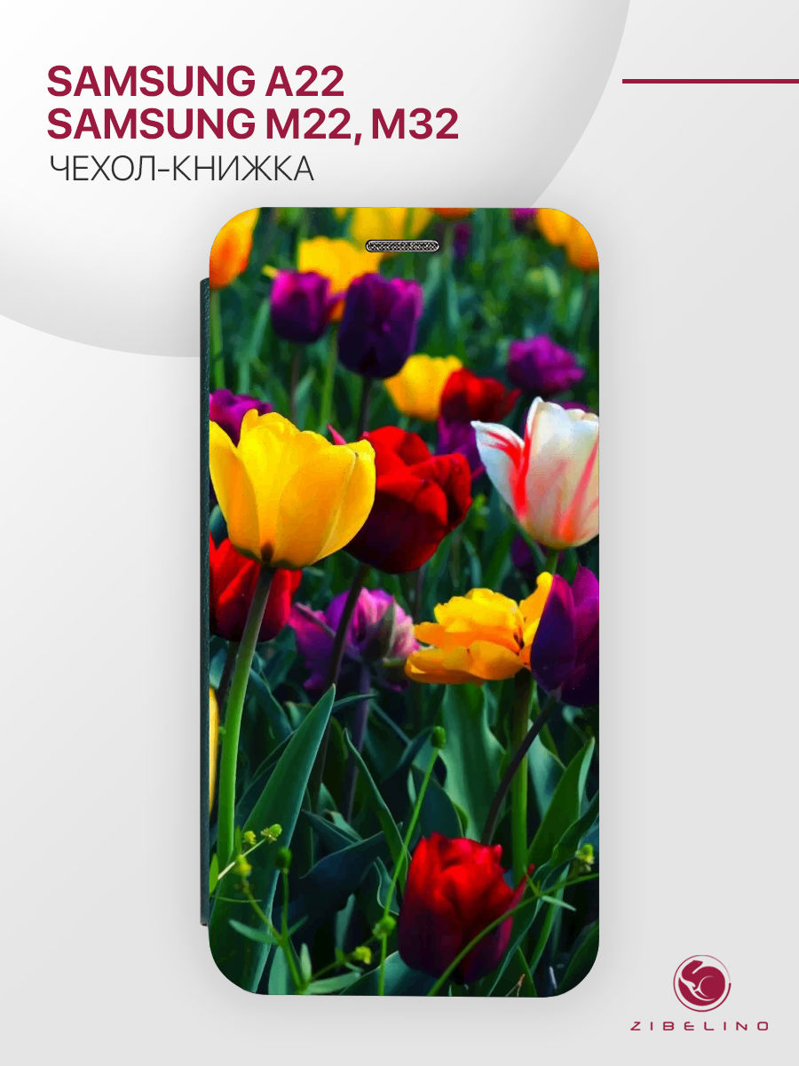 

Чехол Для Samsung A22 С Рисунком, С Магнитом, Изумрудный, С Принтом Тюльпаны, Зеленый, ZB-SAM-A225