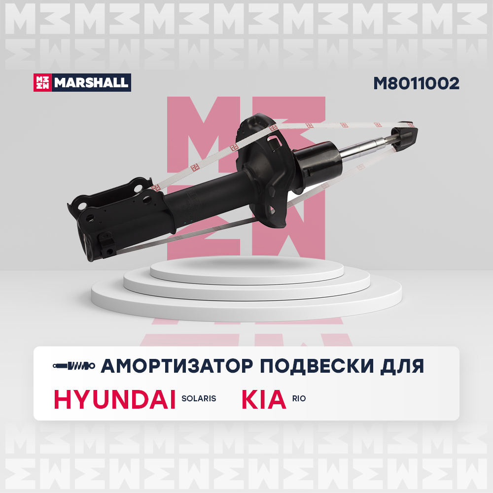 

Амортизатор газовый передний правый Hyundai Solaris II 17-; Kia Rio IV 17- (M8011002), M801100