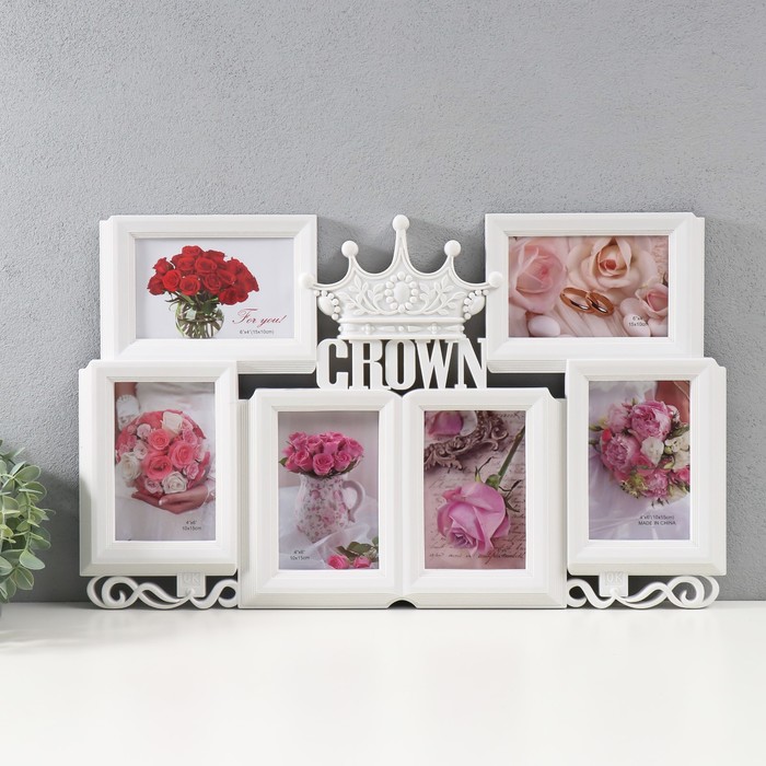 

Мультирамка CROWN пластик, 6 фото 10х15 см, белый