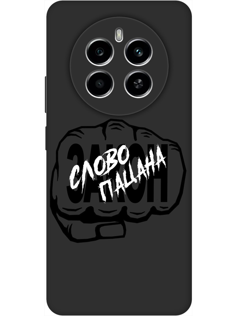 

Силиконовый чехол на Realme 12 4g с принтом "Слово пацана - Закон!" матовый черный, Черный;белый, 783982061