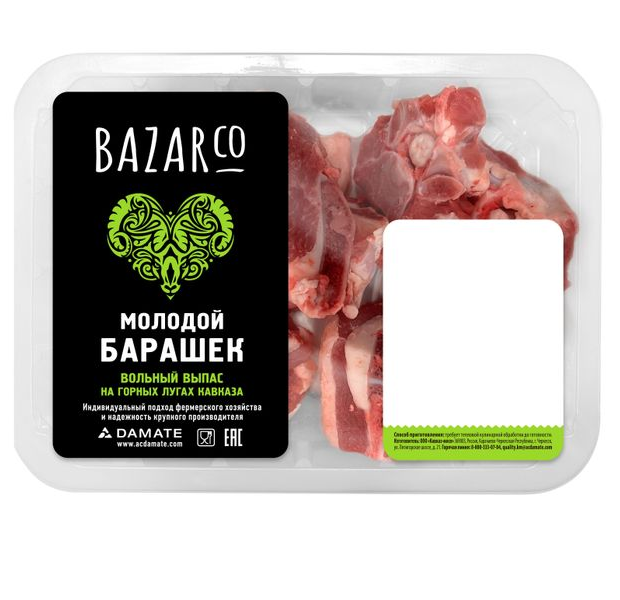 

Набор для бульона Bazarco баранина, охлаждённый, 400 г