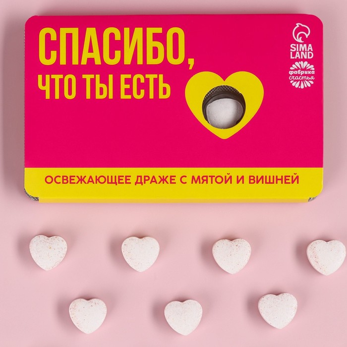 

Драже освежающее «Спасибо, что ты есть», со вкусом мяты и вишни, 18 г.