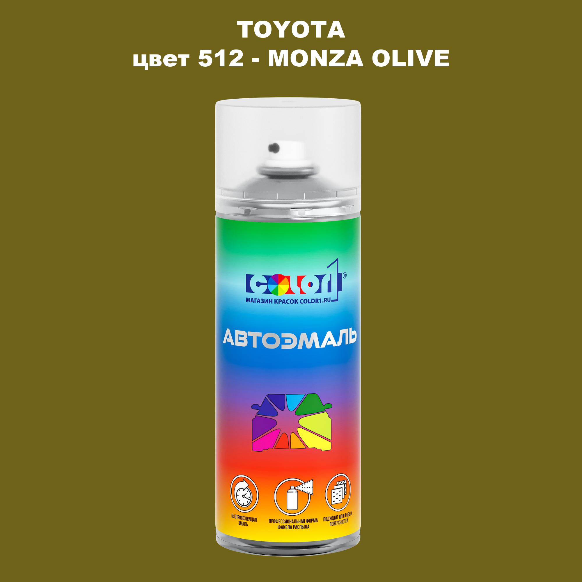 

Аэрозольная краска COLOR1 для TOYOTA, цвет 512 - MONZA OLIVE, Прозрачный