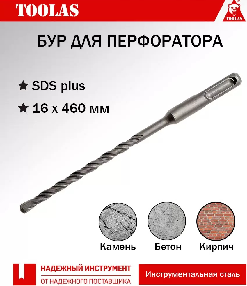 

Бур TOOLAS 2036881311377 SDS-PLUS 16 х 400/460, 2036881311377