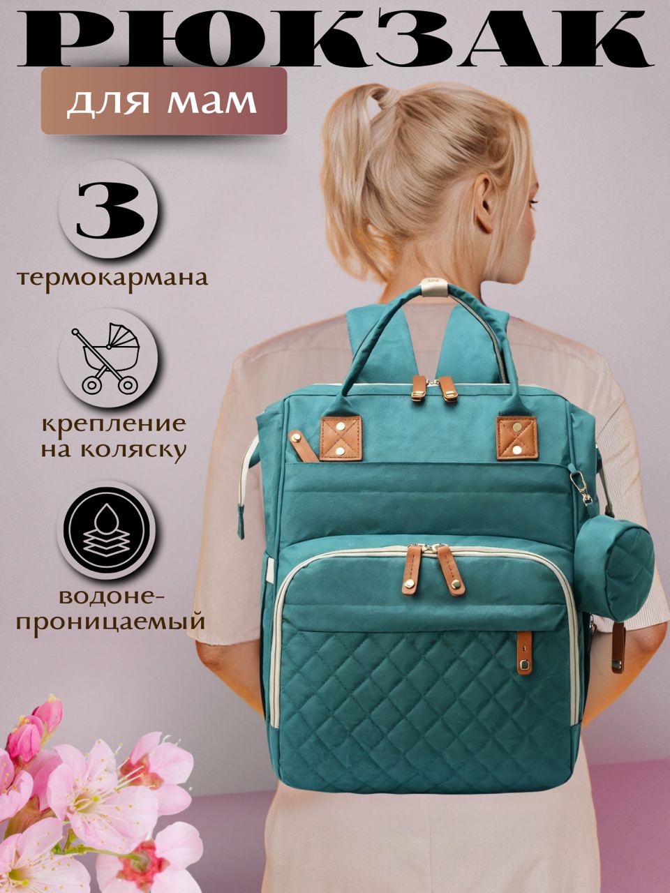 

Рюкзак женский Morento Mommy зеленый, 39х29х16 см, Mommy