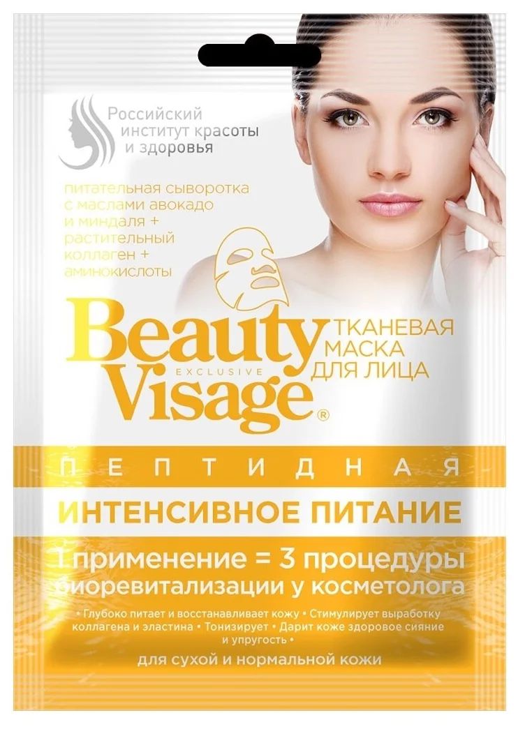 Маска для лица Beauty Visage Интенсивное Питание пептидная, тканевая, 25 мл