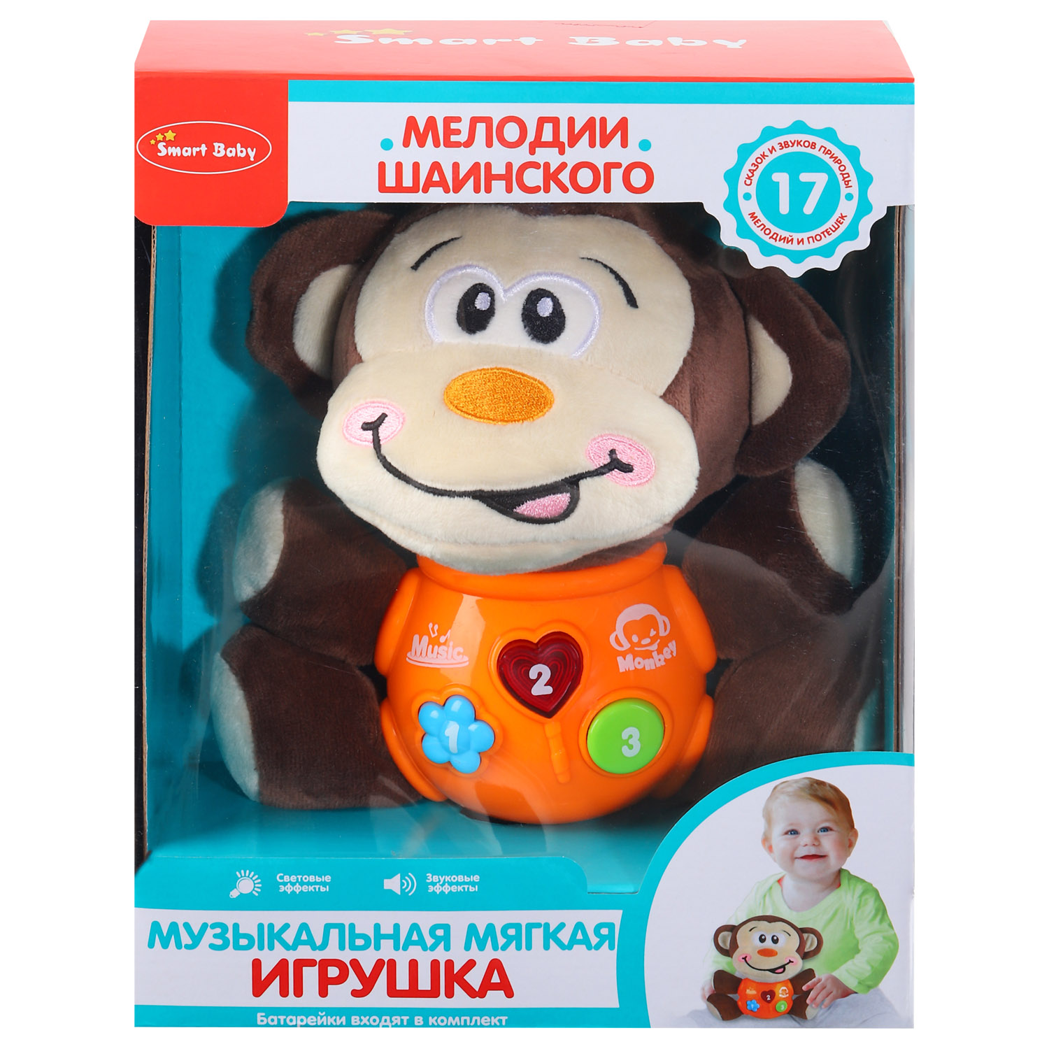 фото Развивающая игрушка smart baby обезьяна jb0333391.