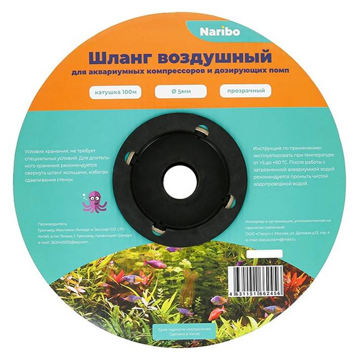 Шланг для аквариума Naribo воздушный прозрачный 5 мм