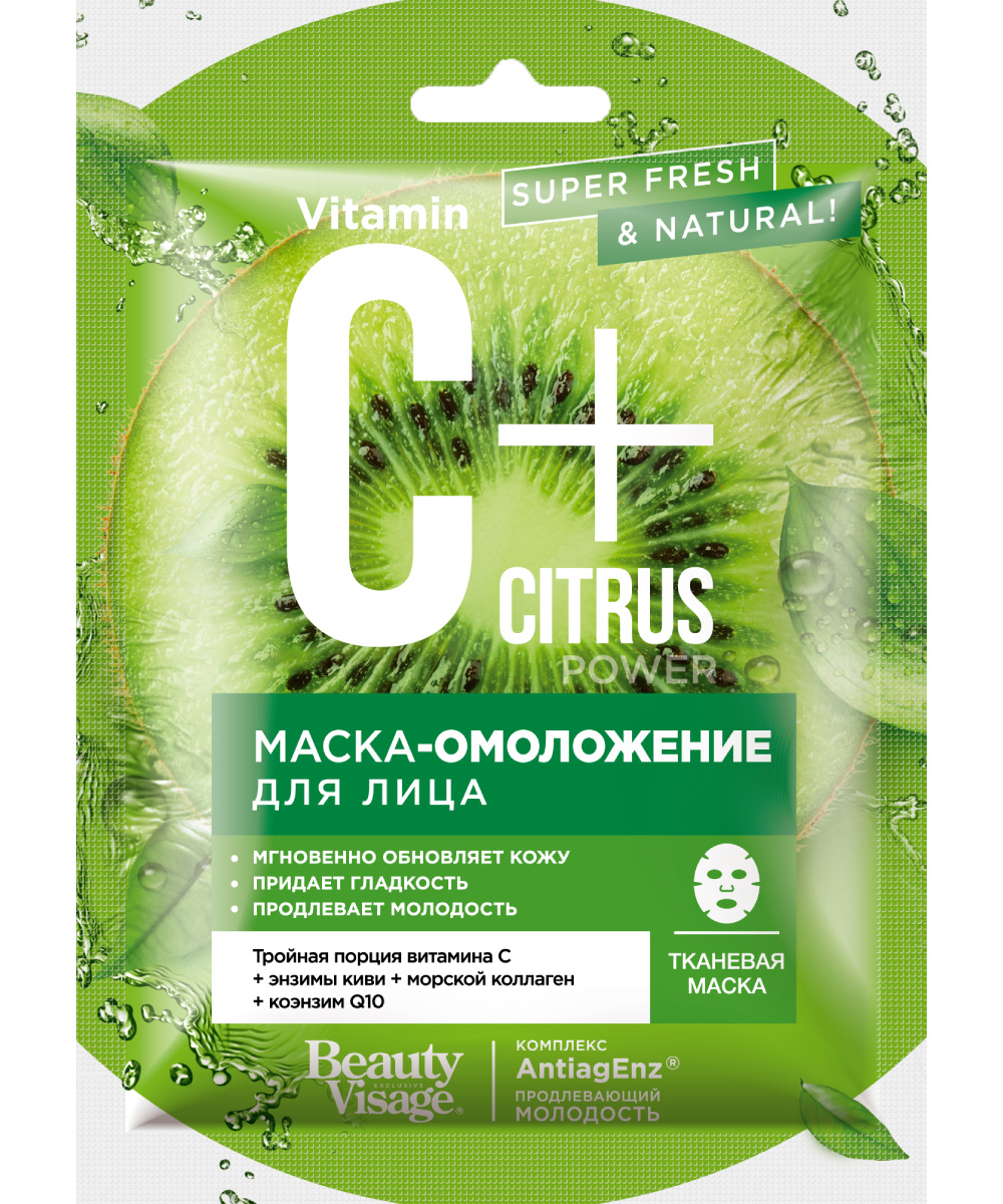 Маска для лица Fito косметик C+Citrus тканевая, омолаживающая, 25 мл