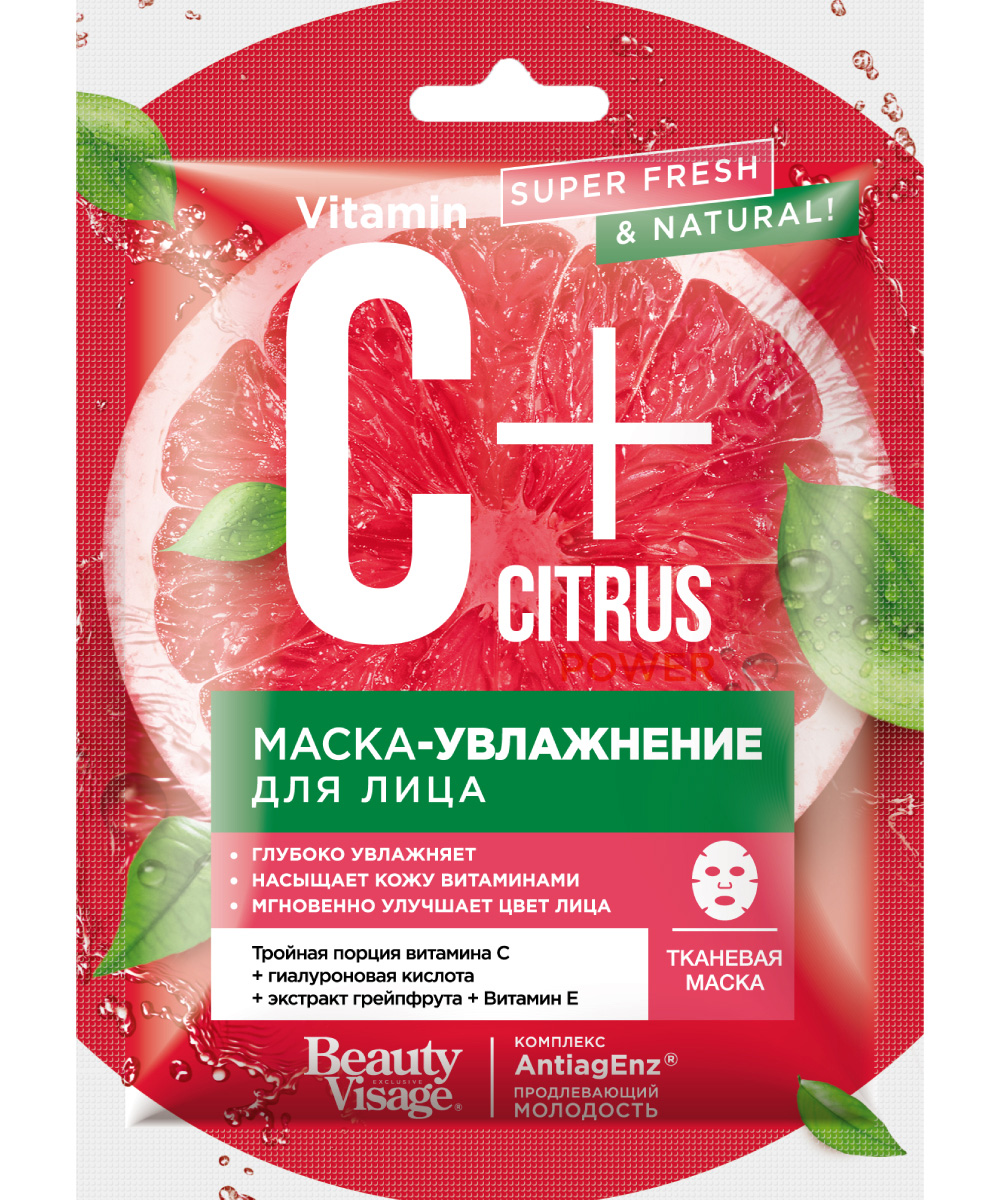 Маска для лица Fito косметик C+Citrus тканевая, увлажняющая, 25 мл