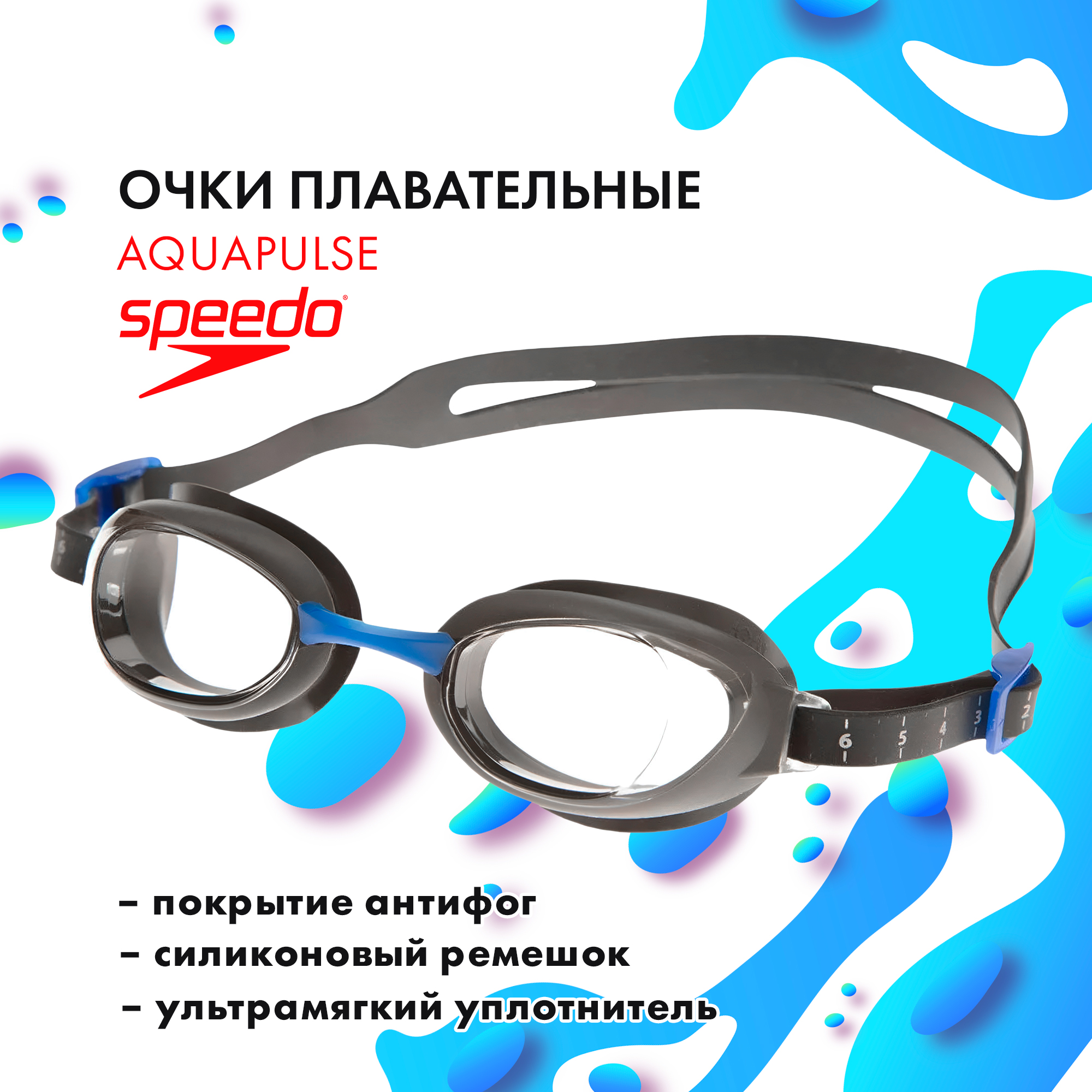 

Очки для плавания SPEEDO Aquapure черные, Aquapure