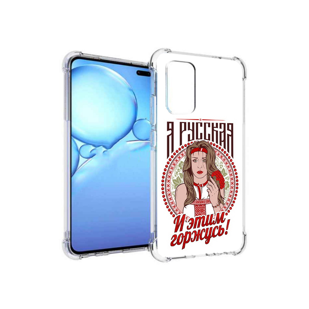 

Чехол MyPads Tocco для Vivo V19 Я русская (PT147328.392.208), Прозрачный, Tocco