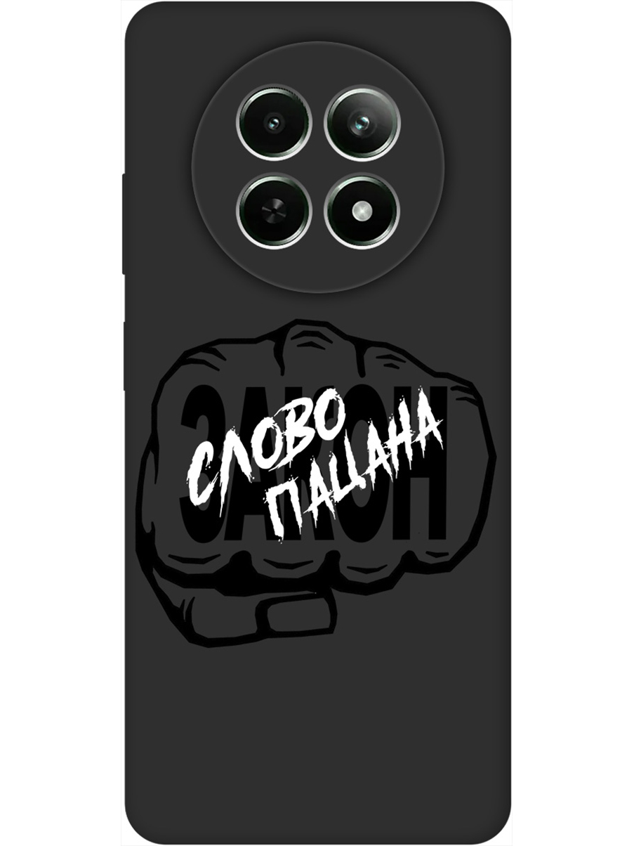 

Силиконовый чехол на Realme 12 5g с принтом "Слово пацана - Закон!" матовый черный, Черный;белый, 783982661