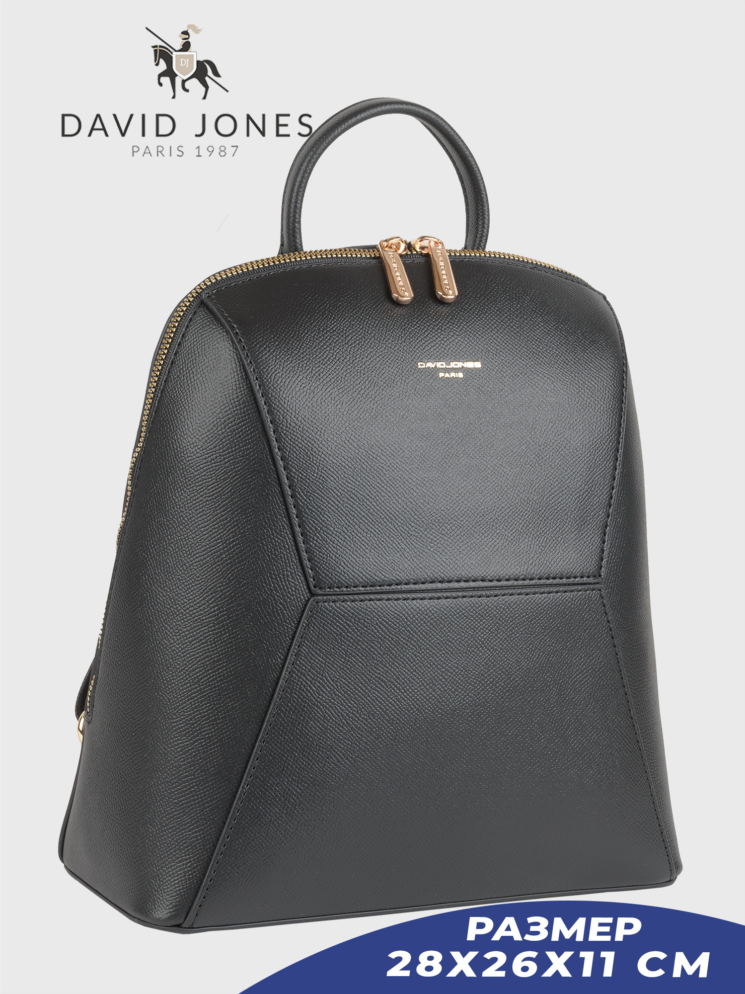 Рюкзак женский David Jones 7207-CM-DD черный, 28х26х11 см