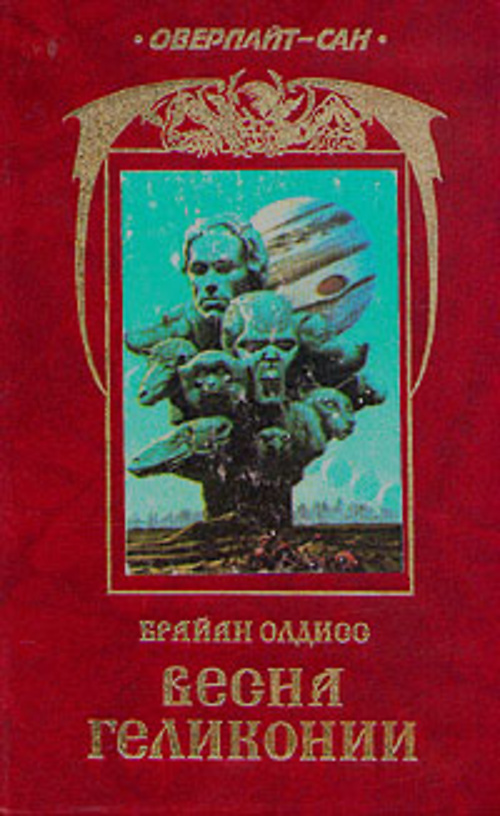 

Весна Геликонии