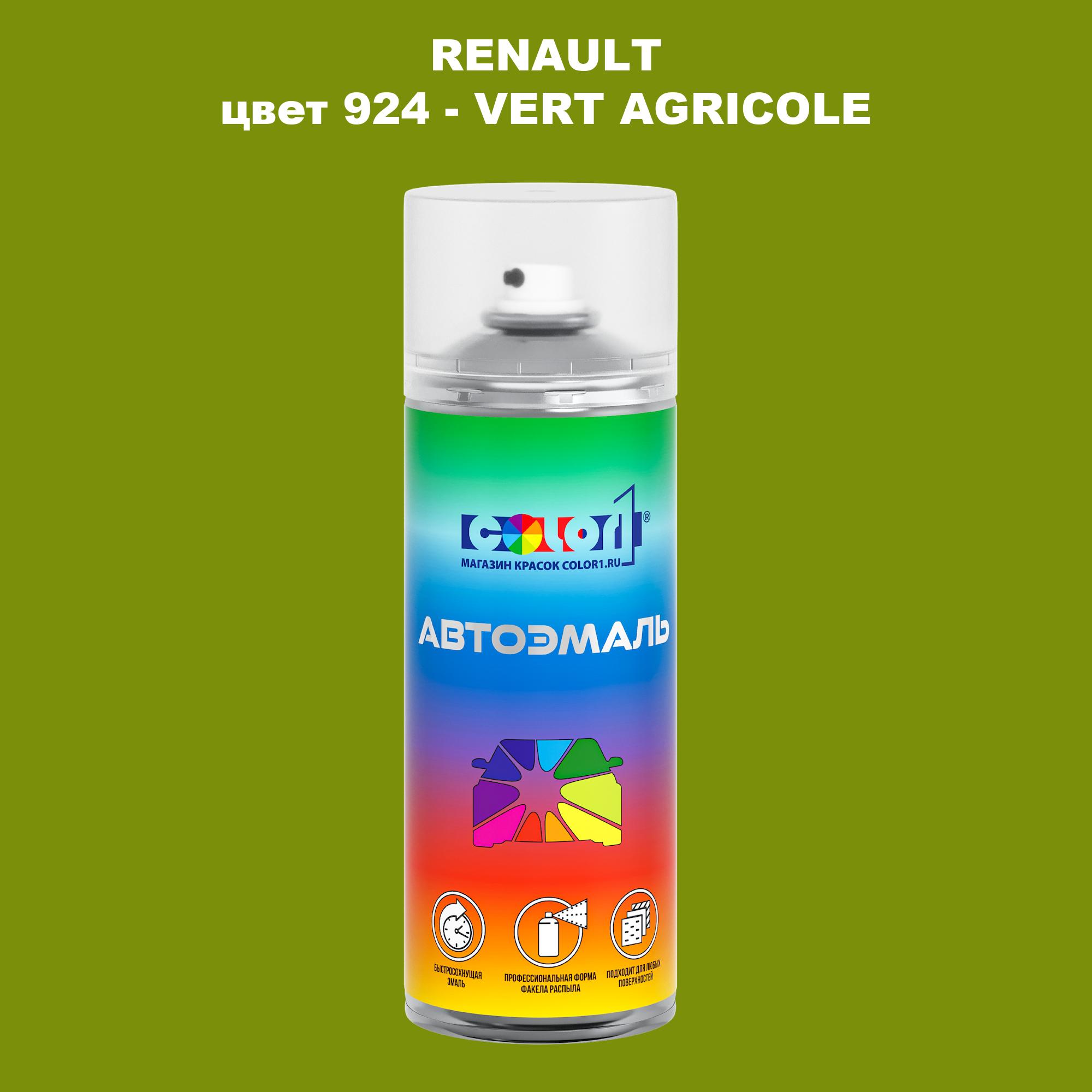

Аэрозольная краска COLOR1 для RENAULT, цвет 924 - VERT AGRICOLE, Прозрачный