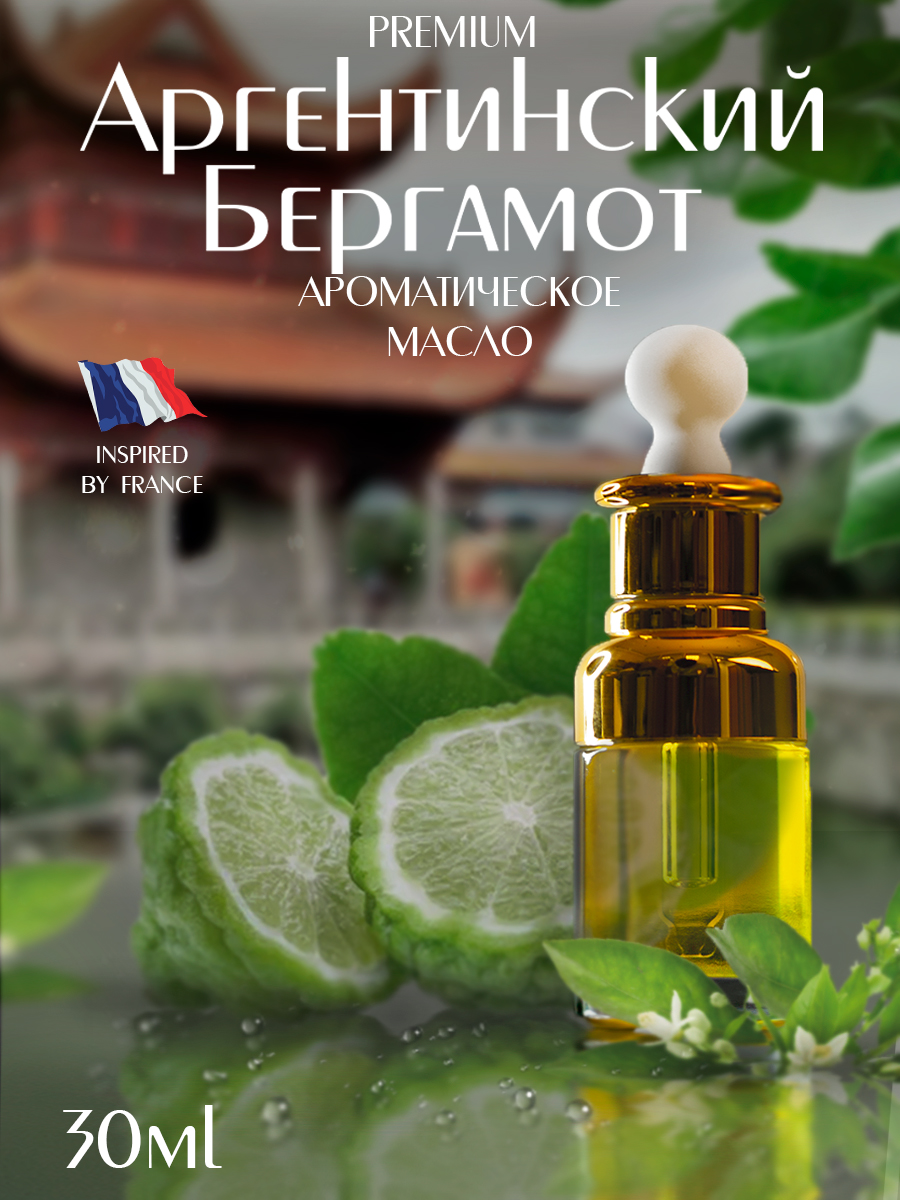 

Аромамасло Aromako Interior для диффузоров и увлажнителей Бергамот 30 мл