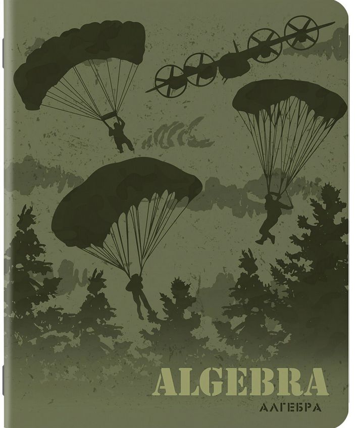 Тетрадь предметная Brauberg 404002 Military алгебра 48 листов 1 шт