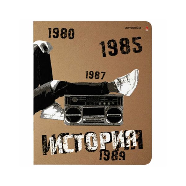 

Тетрадь предметная Альт 403620 Крутая тема история 48 листов 1 шт, Крутая тема