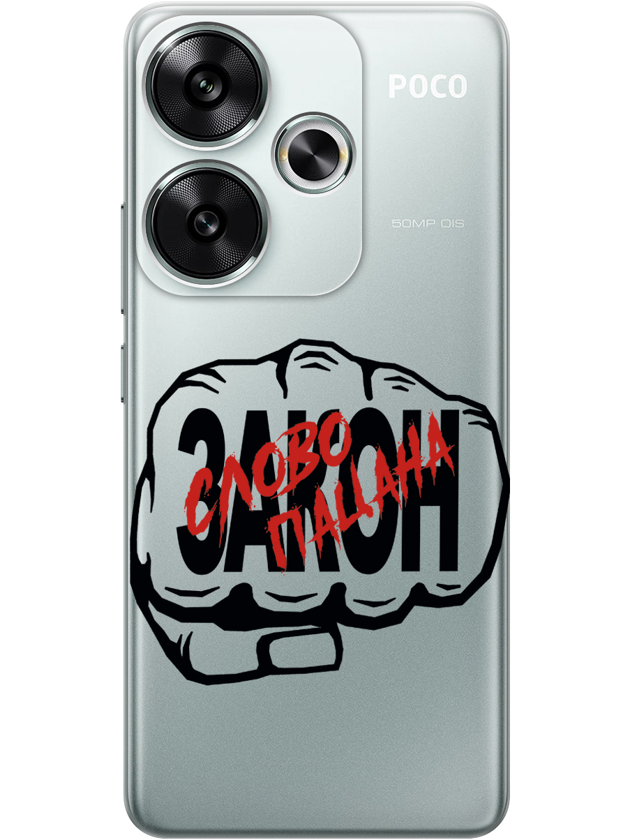 

Силиконовый чехол на Xiaomi Redmi Turbo 3 / Poco F6 с принтом прозрачный 910575, Прозрачный;красный;черный, 783980861