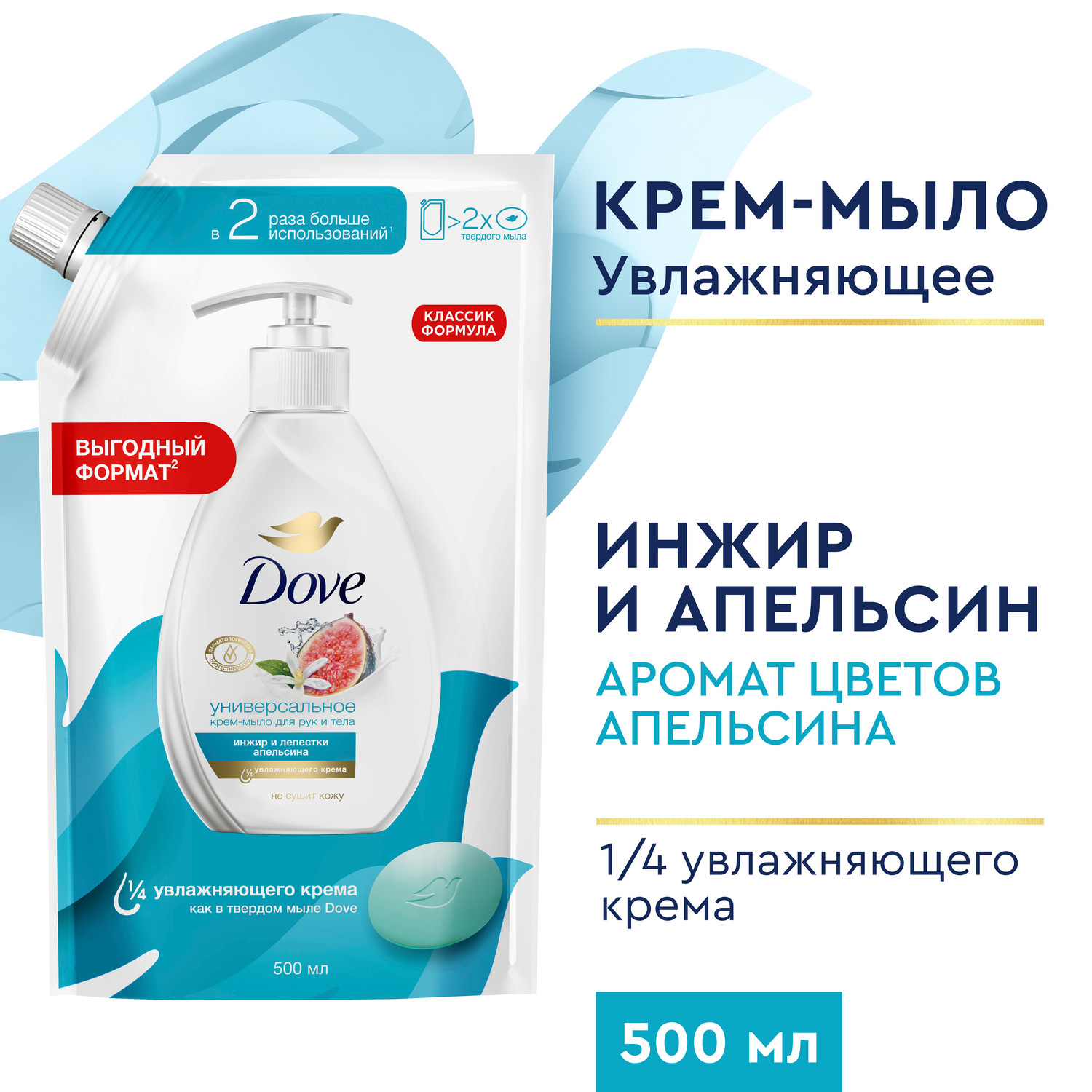 Крем-мыло жидкое Dove инжир с лепестки апельсина 500 мл 571₽