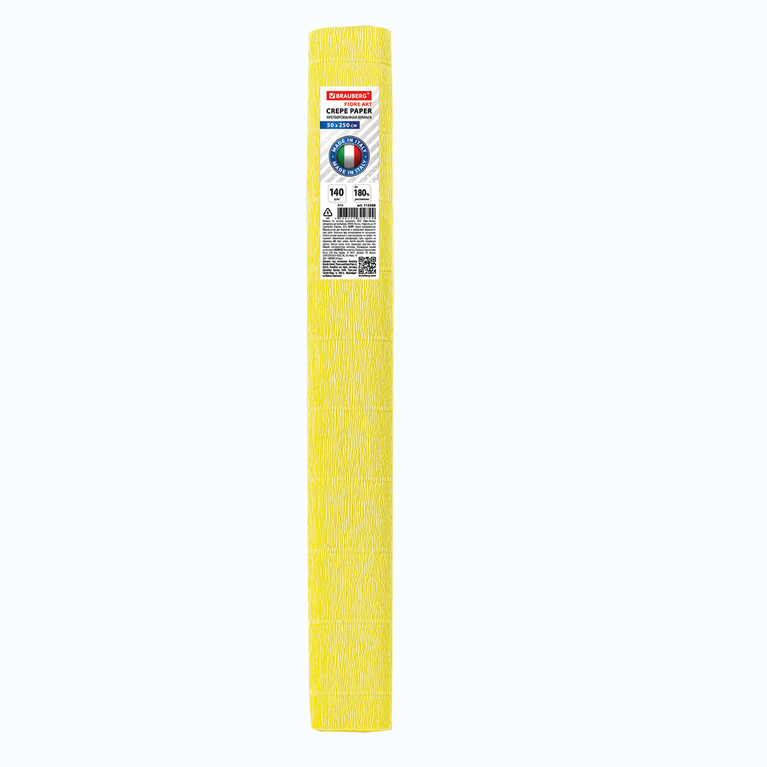 

Бумага гофрированная Brauberg 112568 карминно-желтая, Желтый, 112568