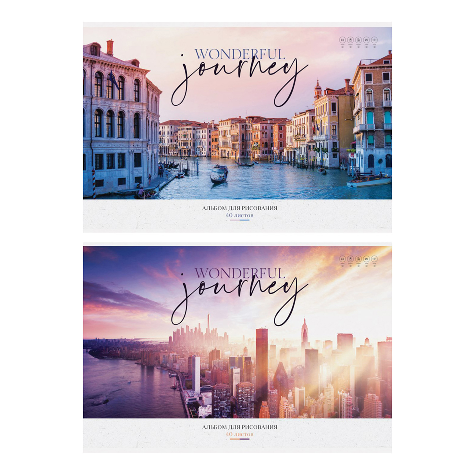 

Альбом для рисования ArtSpace Путешествия Wonderful Journey 40 л А4 в ассорт