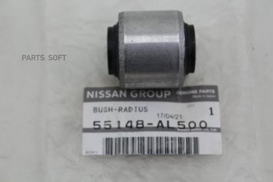 

NISSAN 55148AL500 Сайлентблок 1шт