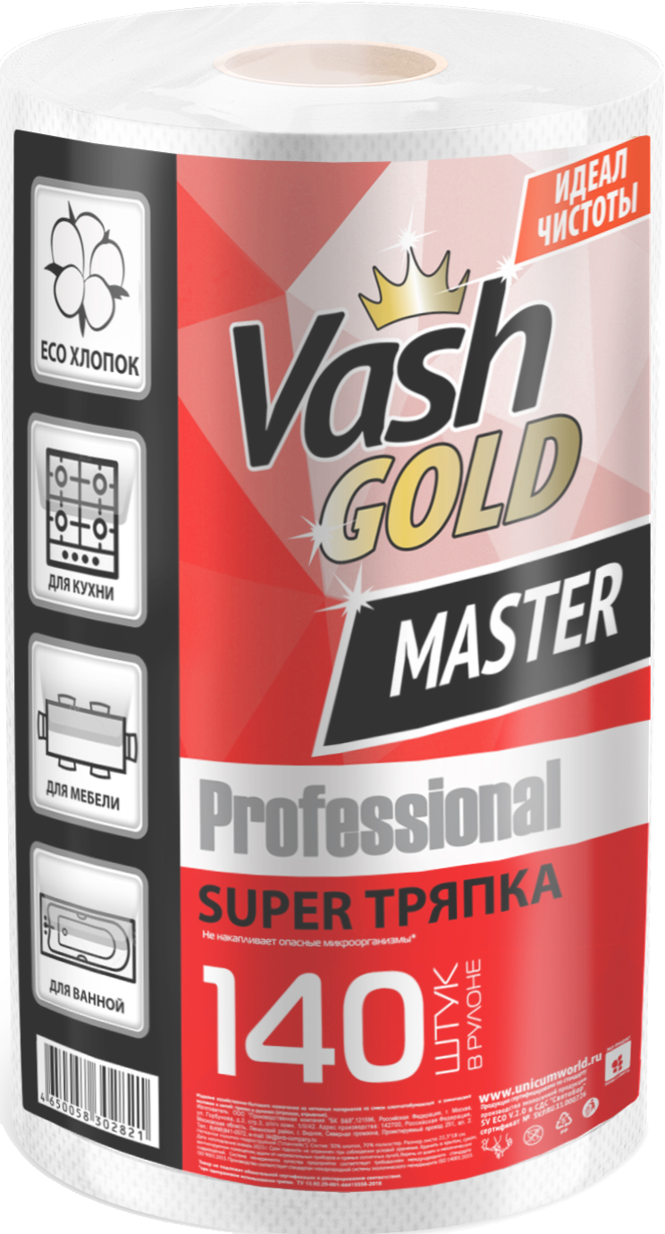 фото Тряпка для уборки vash gold master super professional тиснение сетка 140 л/рул.